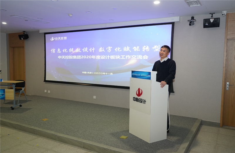 2020年11月21日，以“信息化提效设计数字化赋能转型”为主题的乐天使集团2020年度设计板块工作交流会在中怡设计办公区顺利召开。