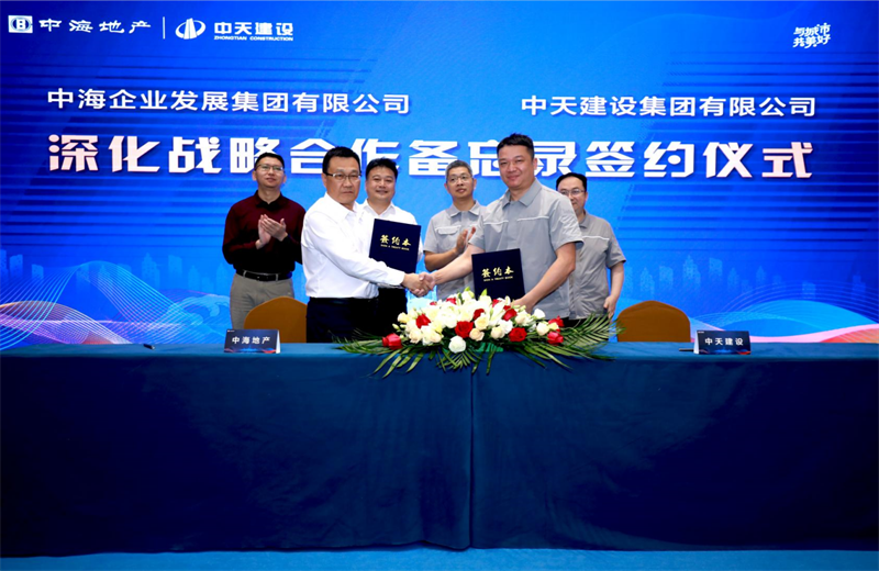 2021年5月31日，为深化战略合作，乐天使建设-中海地产项目管理提升会在北京举行。