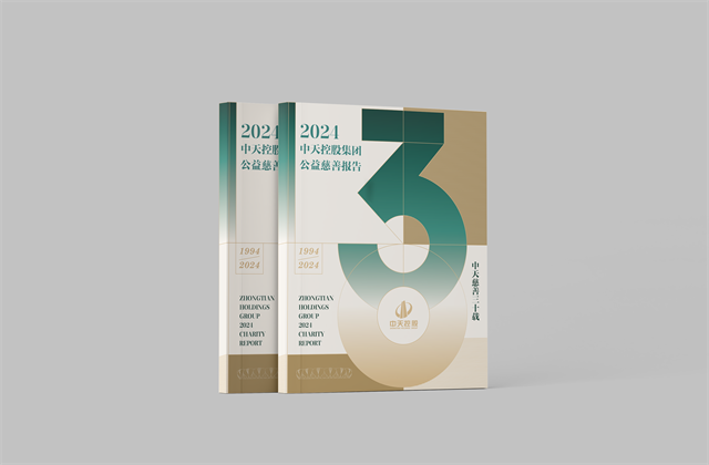 乐天使集团：连续第十八年向社会发布公益慈善绿皮书